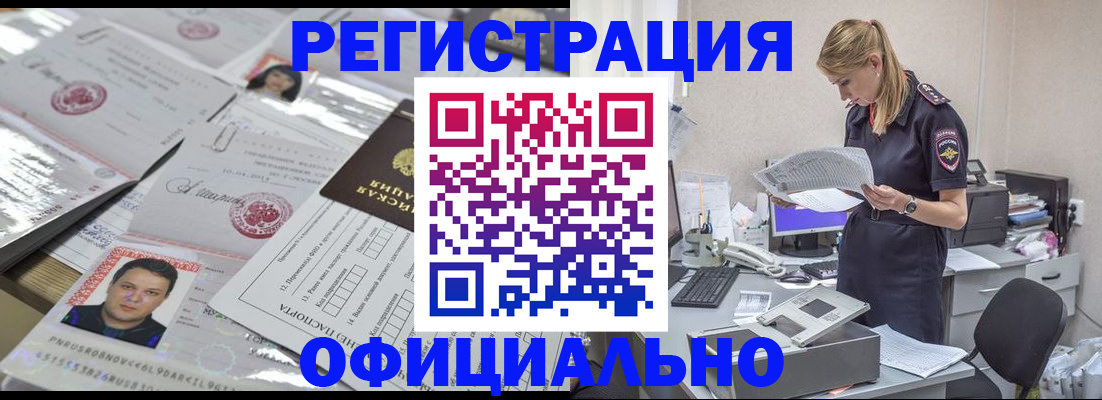 прописка для кредита в Красноуральске