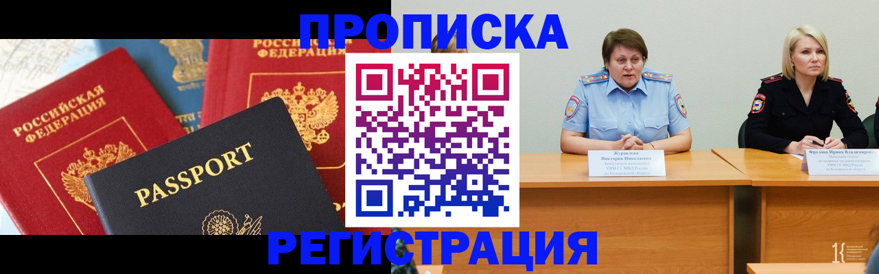 прописка для военкомата в Красноуральске